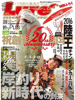 cover image of ルアーマガジン2017年1月号